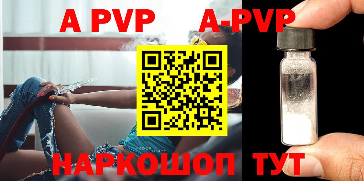 A PVP Соль  APVP крисы CK  Alpha-PVP мука  Вход с VPN  Азов 