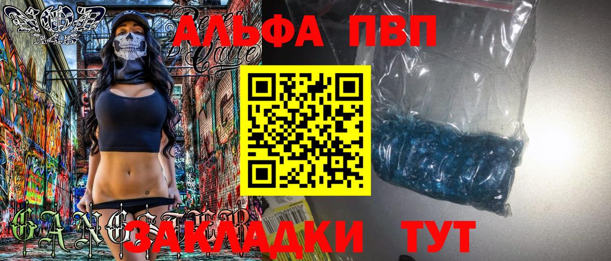 APVP мука Азов