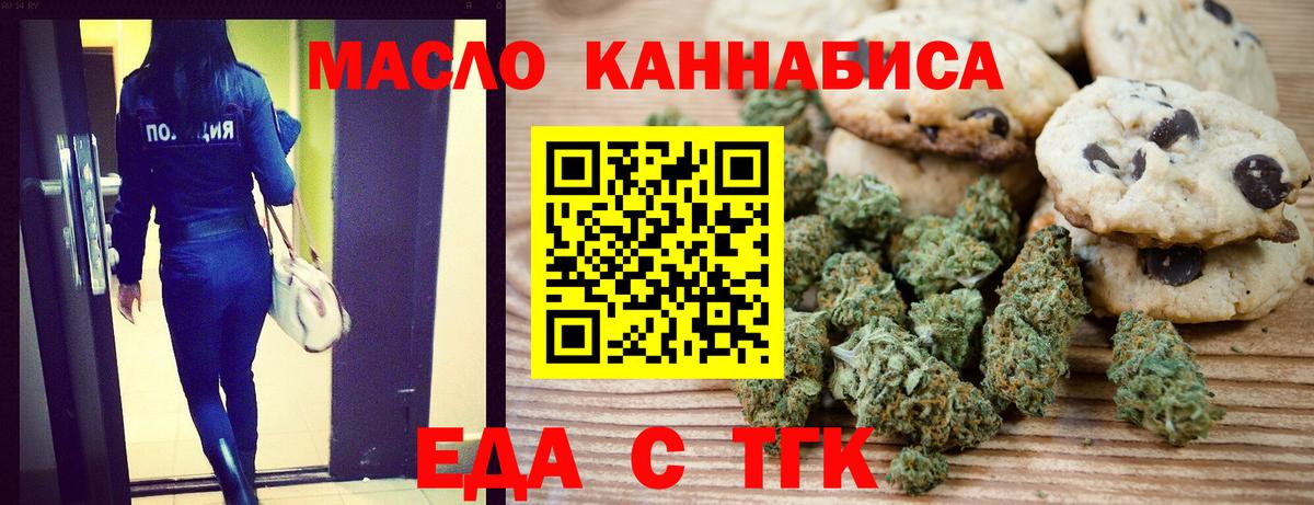 Азов  Еда ТГК марихуана  Вход с VPN 