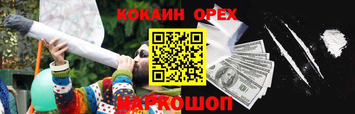 КОКАИН  COCAIN Columbia  Азов  Вход с VPN  Кокаин Боливия 