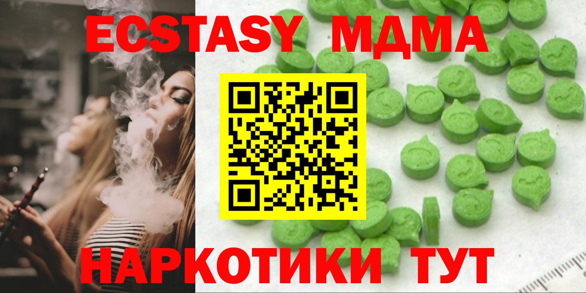 ЭКСТАЗИ  Вход с VPN  Азов  Ecstasy круглые 