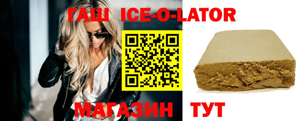 ГАШИШ 40% ТГК  Гашиш hashish  Вход с VPN  ГАШ  Азов 