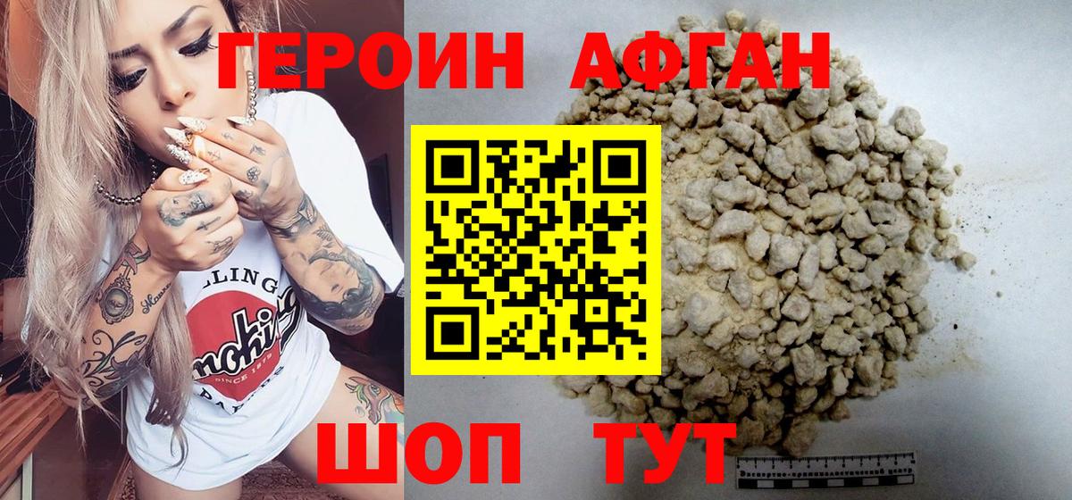 Героин герыч  Вход с VPN  Азов 