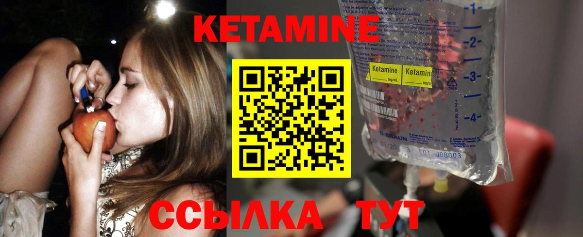 КЕТАМИН ketamine  Вход с VPN  Азов 