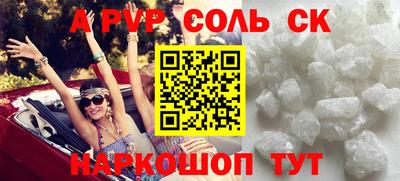 spice Сланцы