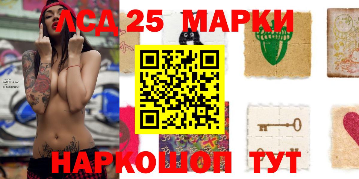 Азов  ЛСД экстази кислота  LSD-25 экстази кислота  Вход с VPN 