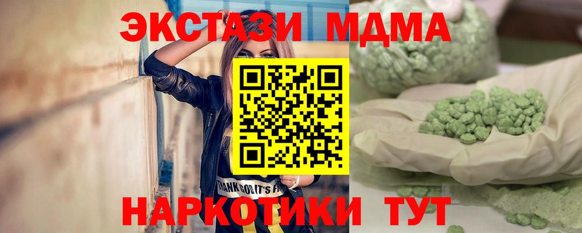 МДМА  MDMA Molly  Вход с VPN  MDMA кристаллы  Азов 