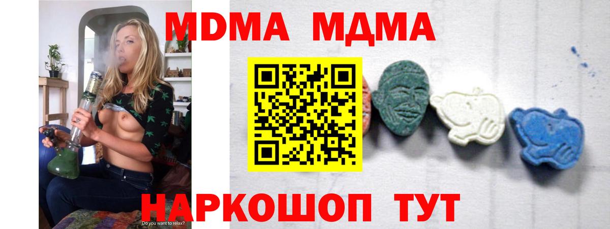 МДМА кристаллы Азов