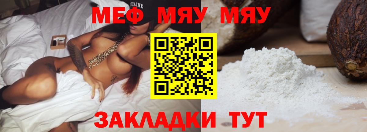 Меф мука Азов