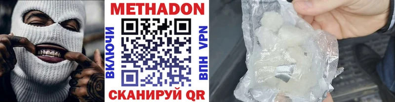 Метадон мёд  Азов 