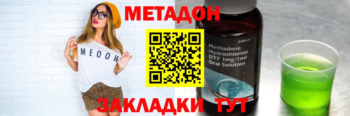 МЕТАДОН VHQ  Метадон мёд  Вход с VPN  Азов 