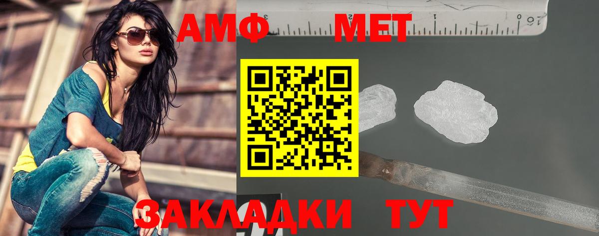 МЕТАМФЕТАМИН Methamphetamine  Вход с VPN  Азов 