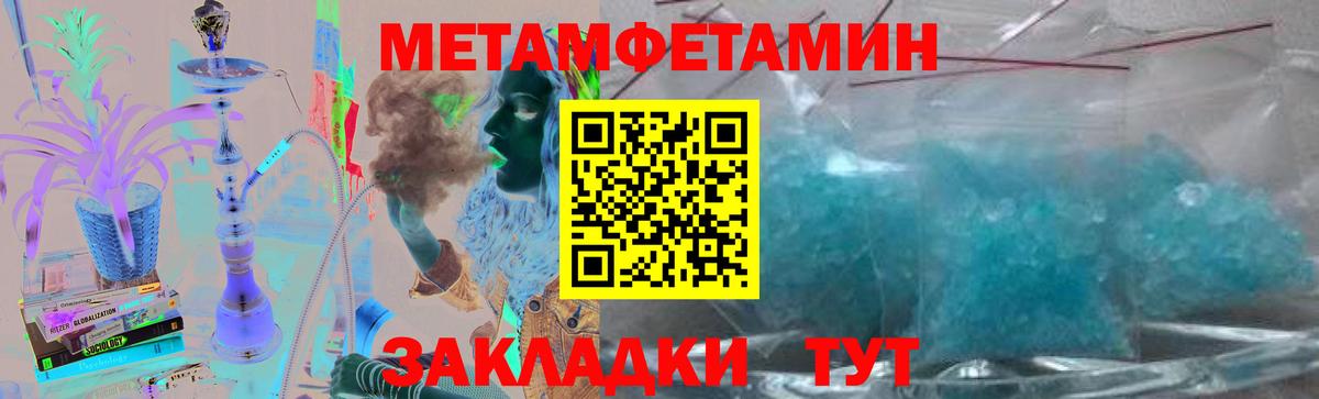 МЕТАМФЕТАМИН винт Азов