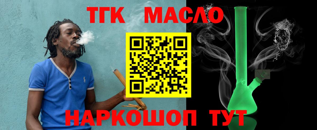 ТГК жижа  Вход с VPN  Азов  ТГК Wax 