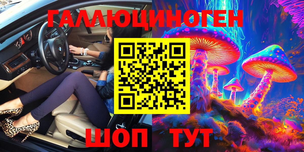Галлюциногенные грибы ЛСД Азов