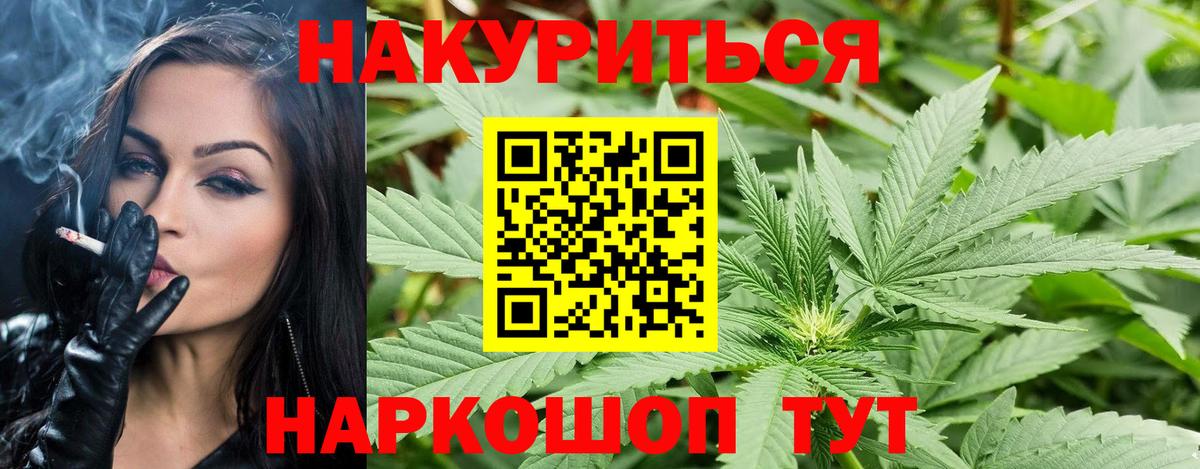 Канабис марихуана  Конопля марихуана  Бошки Шишки Ganja  Азов  Вход с VPN 